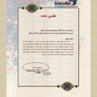 certificate of appreciation issued by iran air